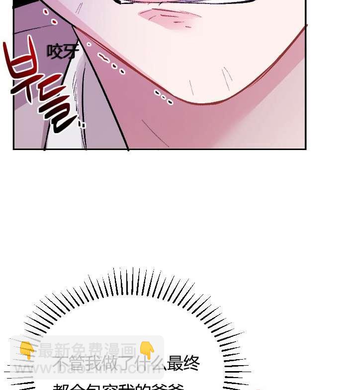 《性格开朗的姐妹白皮书》第2话 第25页
