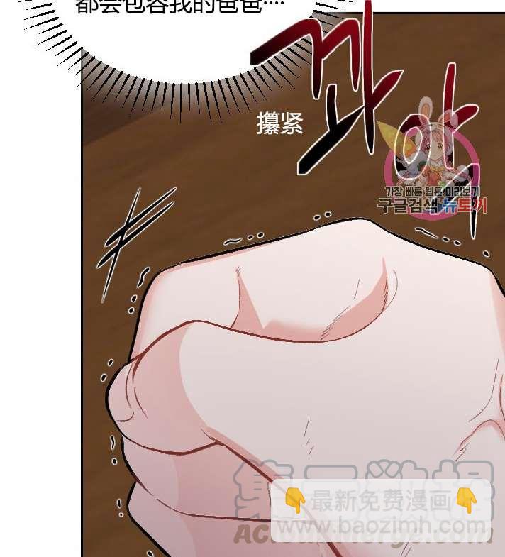 《性格开朗的姐妹白皮书》第2话 第26页