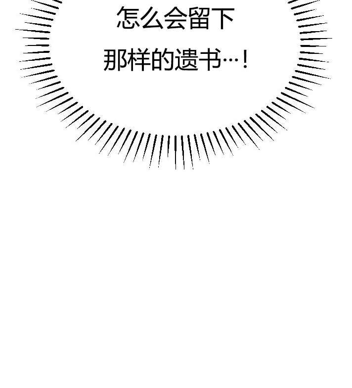 《性格开朗的姐妹白皮书》第2话 第28页