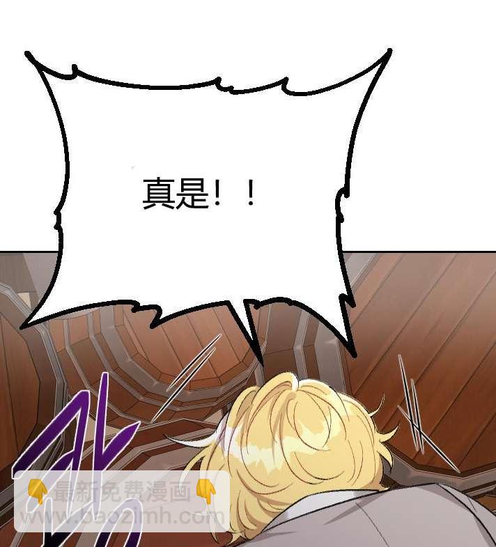 《性格开朗的姐妹白皮书》第2话 第29页