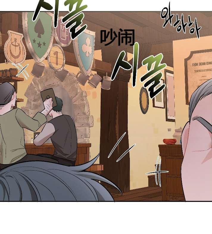 《性格开朗的姐妹白皮书》第2话 第2页