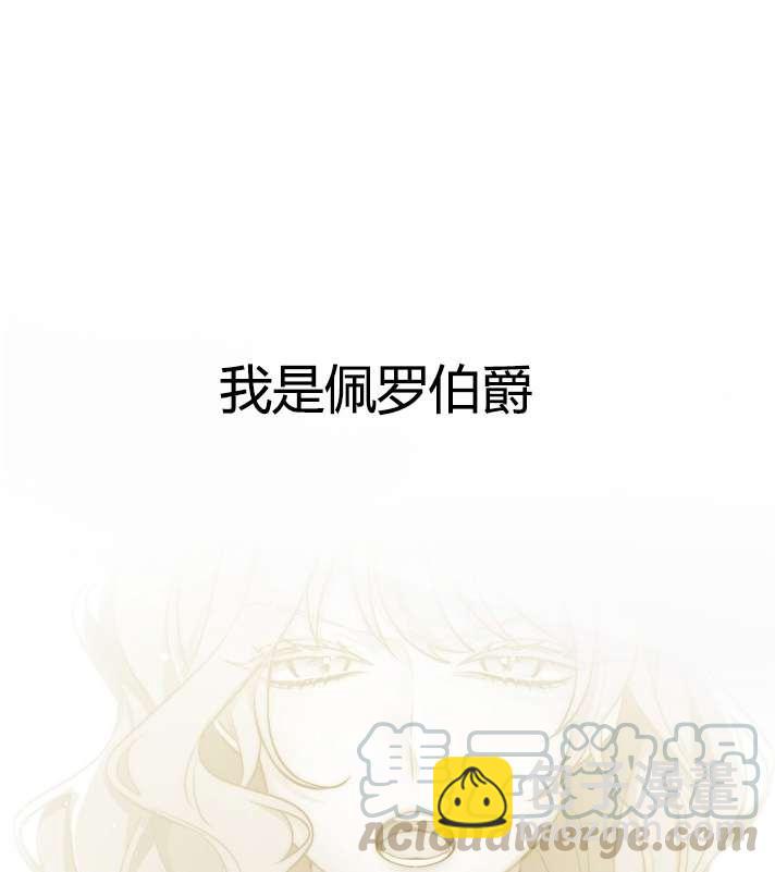 《性格开朗的姐妹白皮书》第2话 第31页
