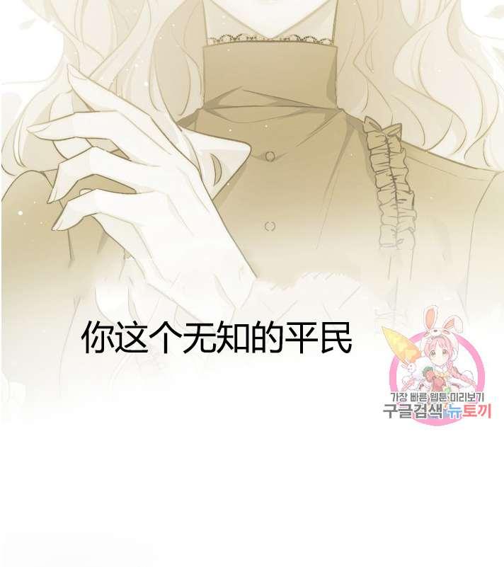 《性格开朗的姐妹白皮书》第2话 第32页