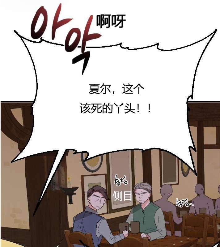 《性格开朗的姐妹白皮书》第2话 第33页