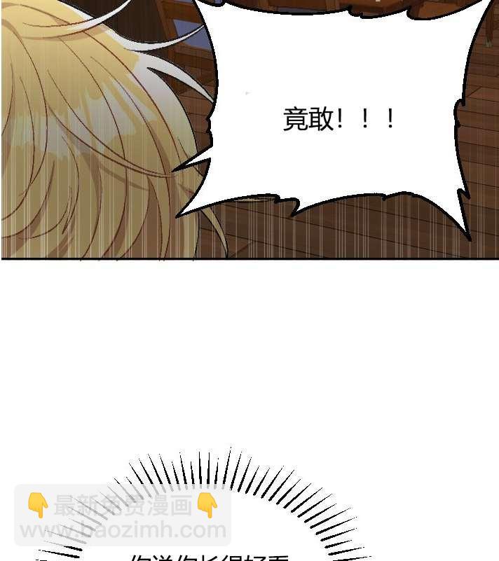 《性格开朗的姐妹白皮书》第2话 第34页