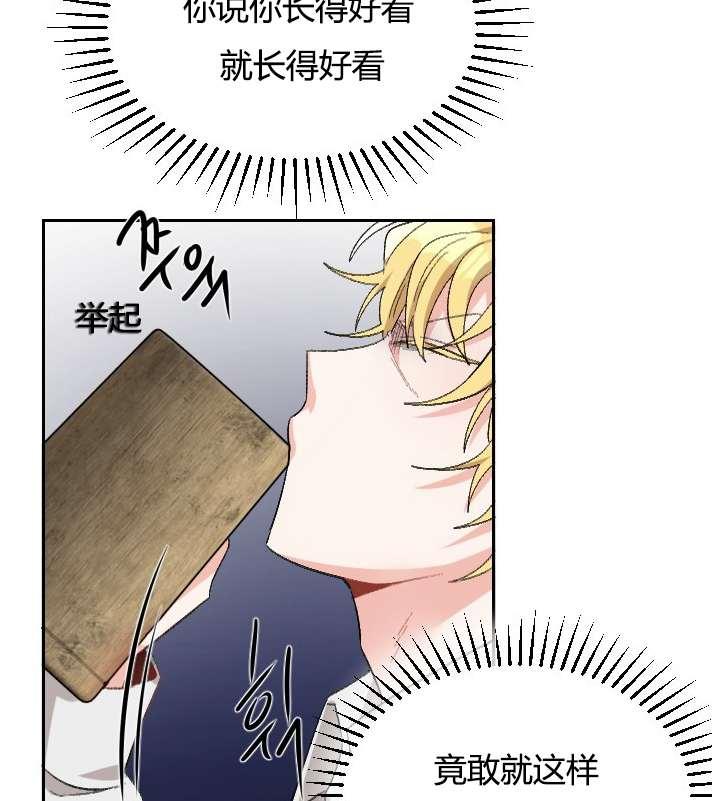 《性格开朗的姐妹白皮书》第2话 第35页