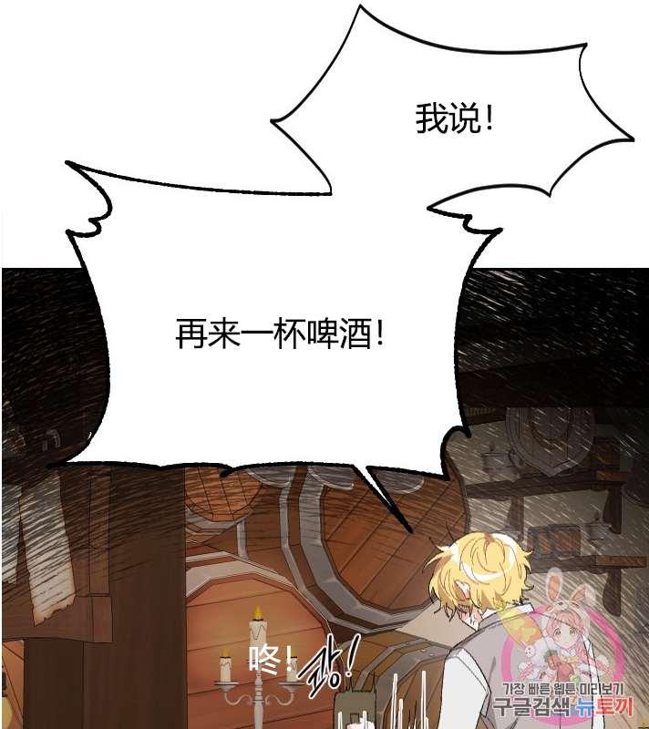 《性格开朗的姐妹白皮书》第2话 第38页
