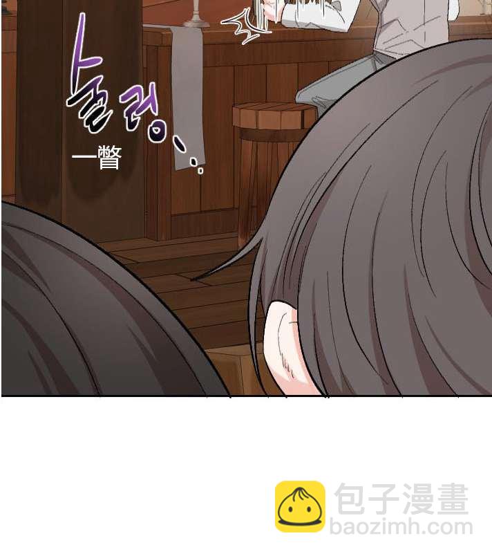 《性格开朗的姐妹白皮书》第2话 第39页