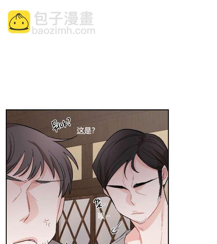 《性格开朗的姐妹白皮书》第2话 第40页