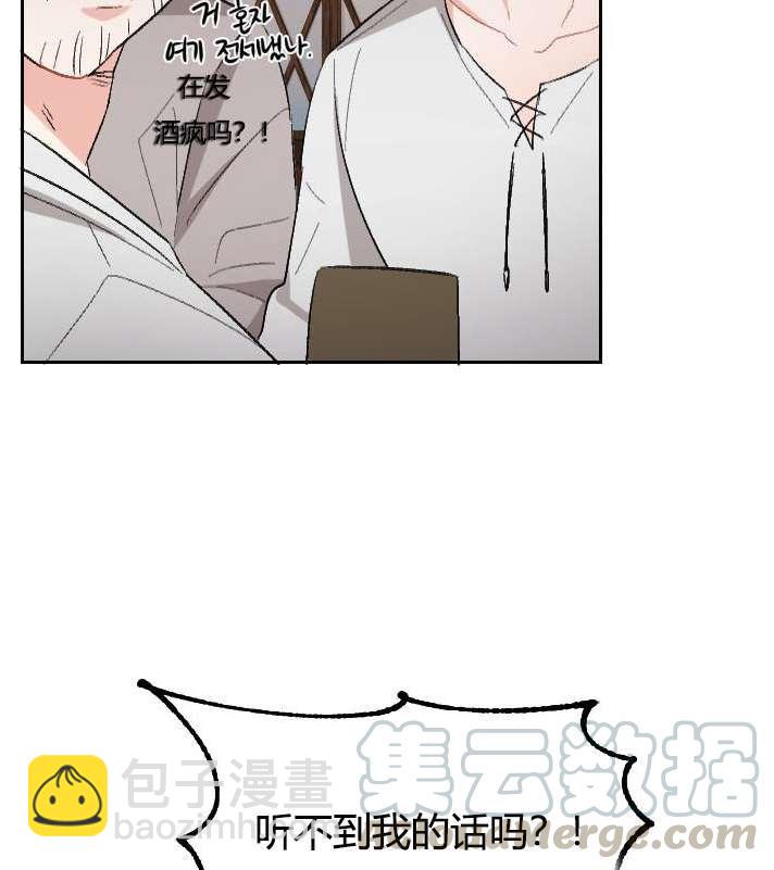 《性格开朗的姐妹白皮书》第2话 第41页