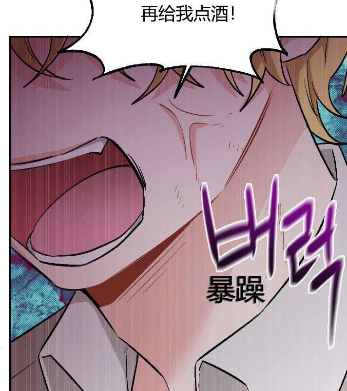 《性格开朗的姐妹白皮书》第2话 第42页