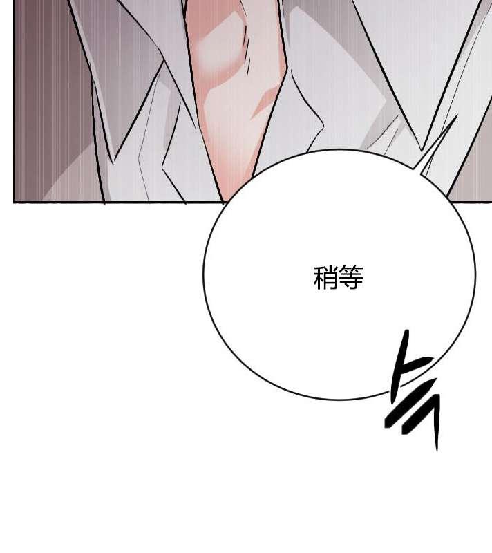 《性格开朗的姐妹白皮书》第2话 第43页