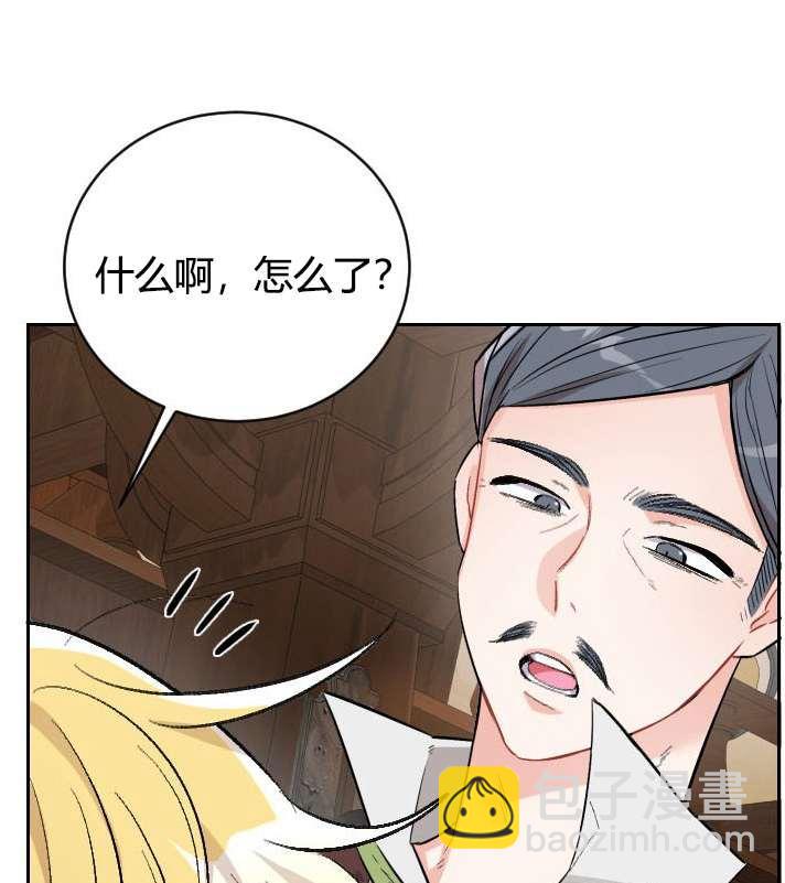 《性格开朗的姐妹白皮书》第2话 第44页