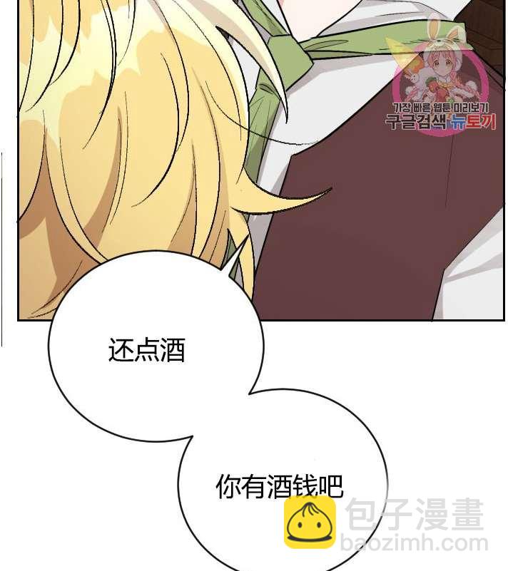 《性格开朗的姐妹白皮书》第2话 第45页