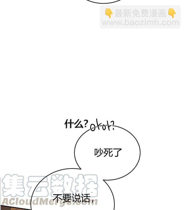 《性格开朗的姐妹白皮书》第2话 第46页