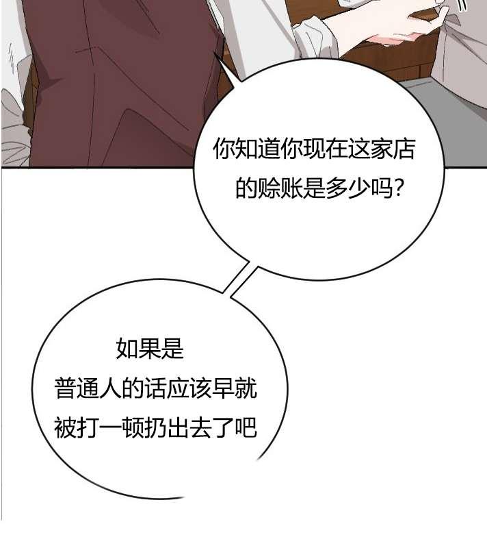 《性格开朗的姐妹白皮书》第2话 第48页