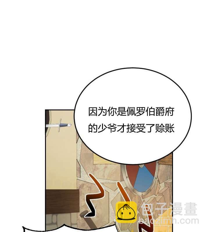《性格开朗的姐妹白皮书》第2话 第49页