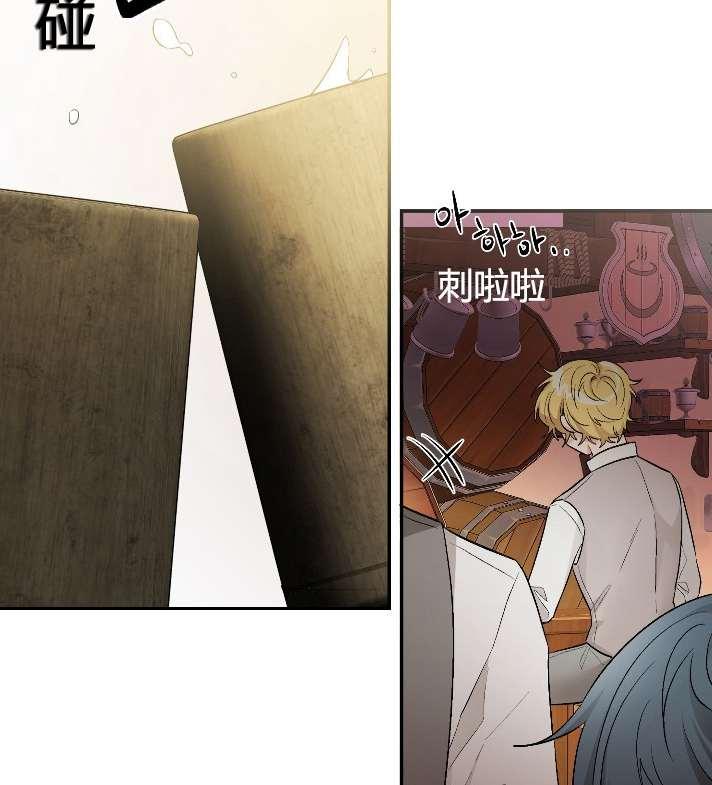 《性格开朗的姐妹白皮书》第2话 第5页