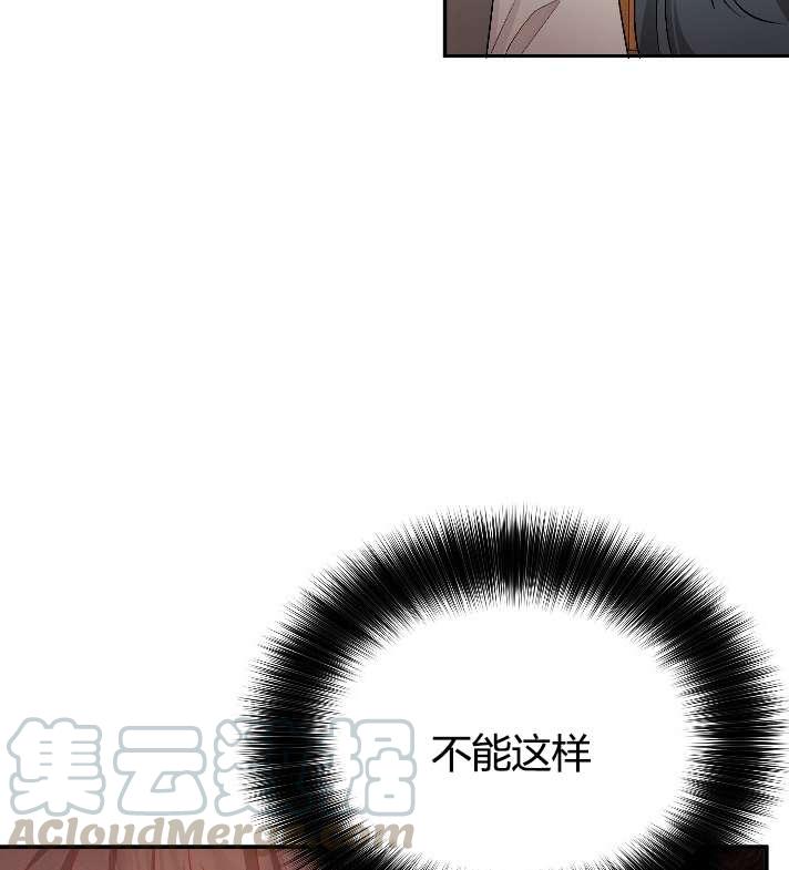 《性格开朗的姐妹白皮书》第2话 第6页