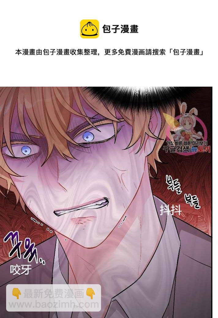 《性格开朗的姐妹白皮书》第2话 第7页