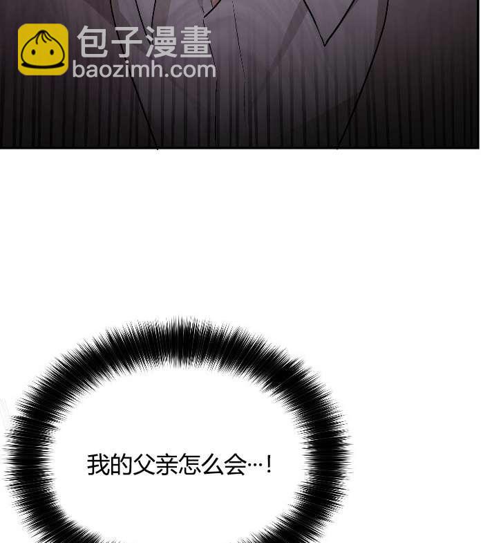 《性格开朗的姐妹白皮书》第2话 第8页