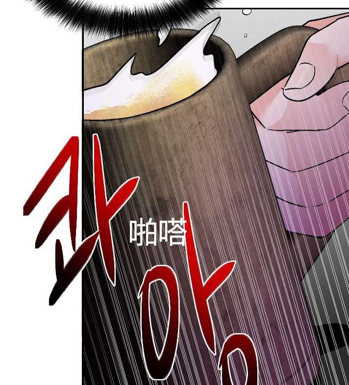 《性格开朗的姐妹白皮书》第2话 第9页