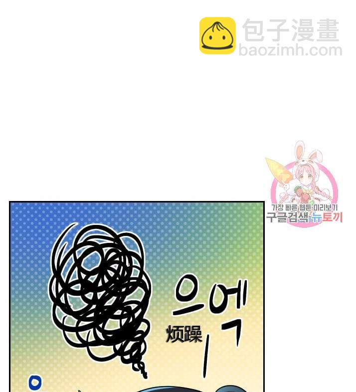 《性格开朗的姐妹白皮书》第3话 第13页
