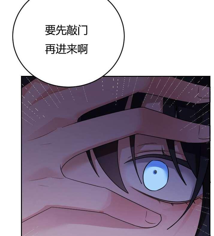 《性格开朗的姐妹白皮书》第3话 第15页