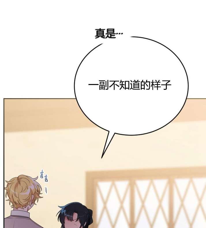 《性格开朗的姐妹白皮书》第3话 第17页