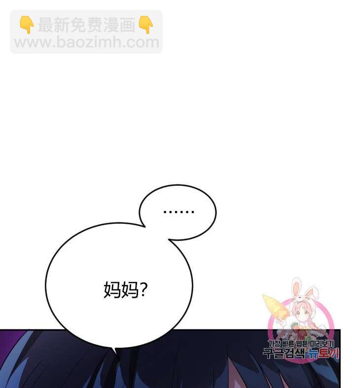 《性格开朗的姐妹白皮书》第3话 第19页