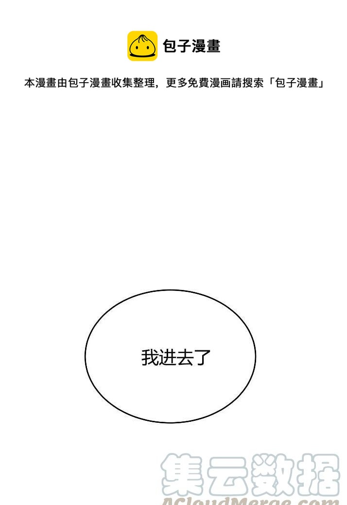 《性格开朗的姐妹白皮书》第3话 第1页