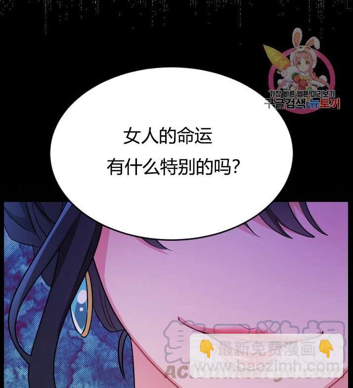 《性格开朗的姐妹白皮书》第3话 第26页