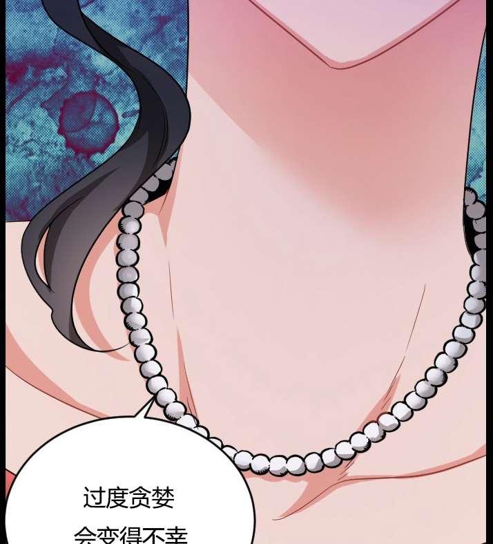 《性格开朗的姐妹白皮书》第3话 第27页