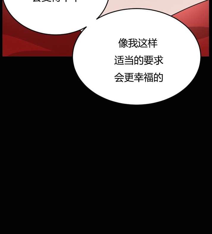 《性格开朗的姐妹白皮书》第3话 第28页