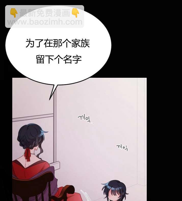 《性格开朗的姐妹白皮书》第3话 第29页