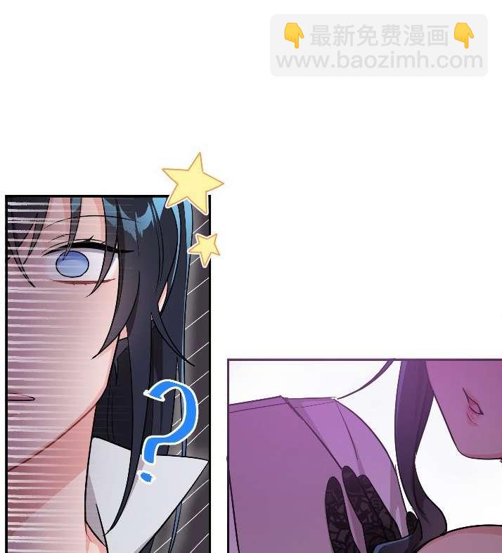 《性格开朗的姐妹白皮书》第3话 第2页