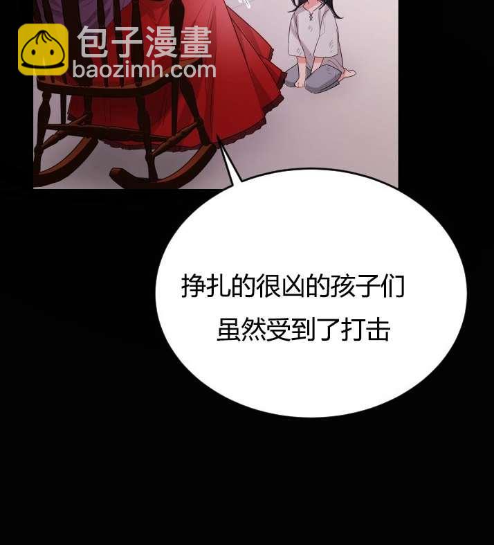 《性格开朗的姐妹白皮书》第3话 第30页