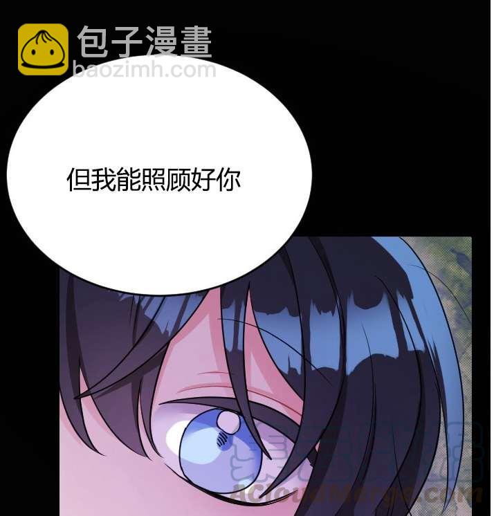 《性格开朗的姐妹白皮书》第3话 第31页