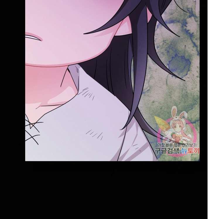 《性格开朗的姐妹白皮书》第3话 第32页