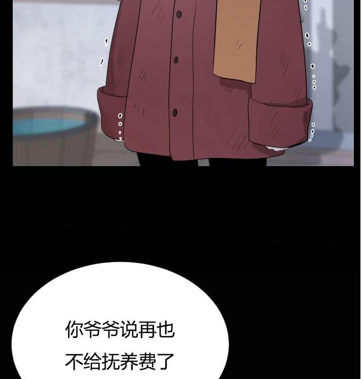 《性格开朗的姐妹白皮书》第3话 第35页