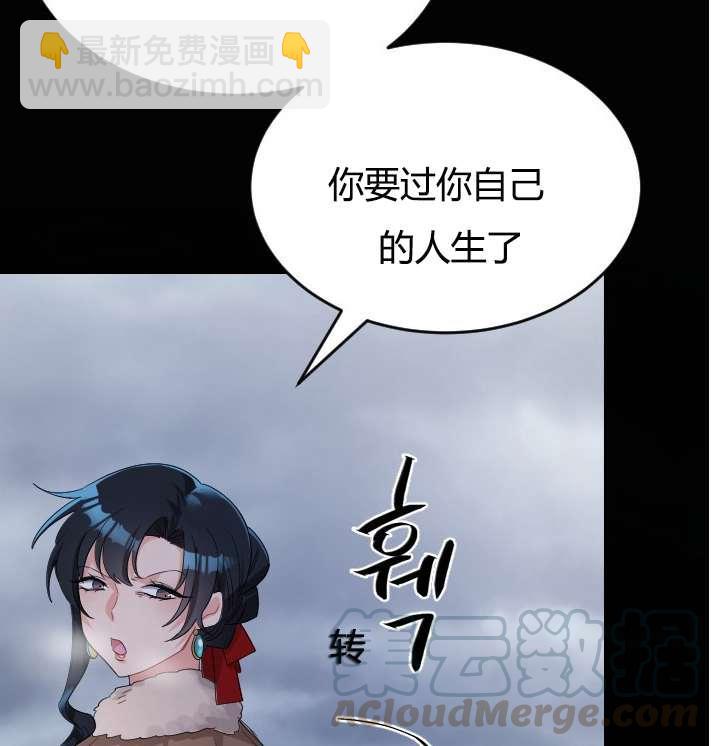 《性格开朗的姐妹白皮书》第3话 第36页