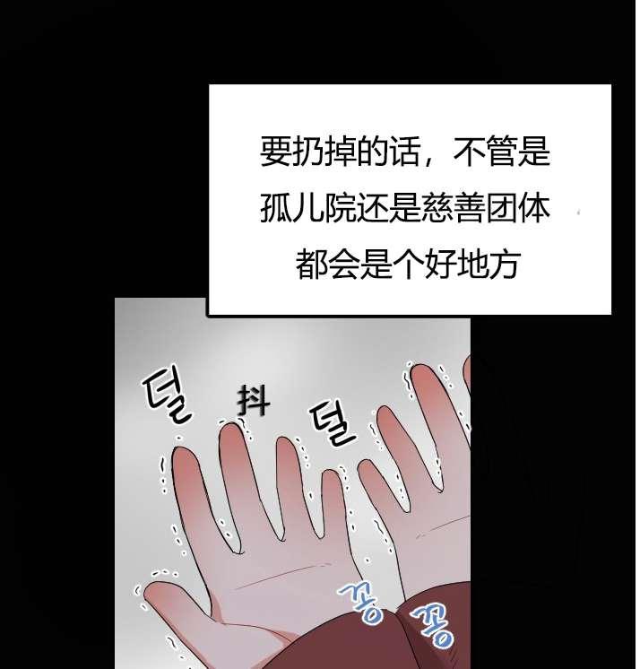 《性格开朗的姐妹白皮书》第3话 第38页