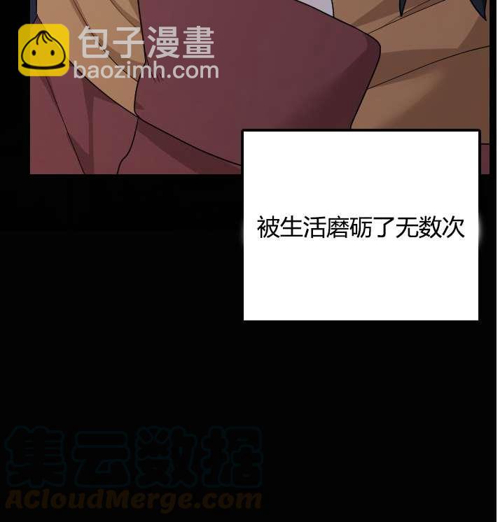 《性格开朗的姐妹白皮书》第3话 第41页