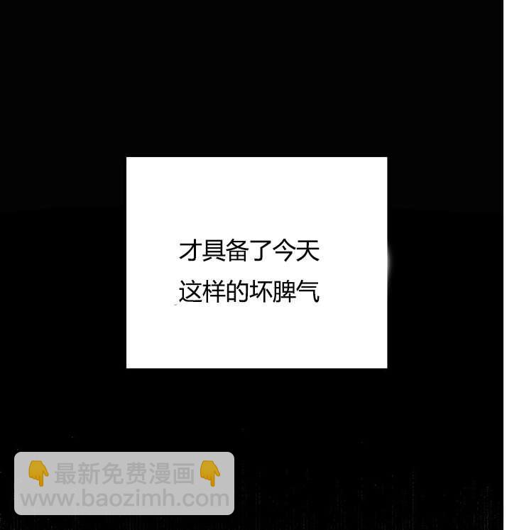 《性格开朗的姐妹白皮书》第3话 第42页