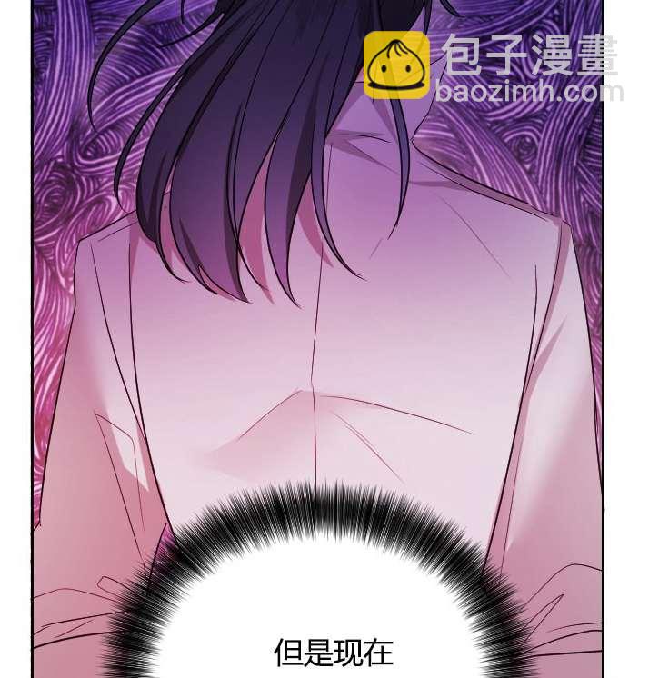 《性格开朗的姐妹白皮书》第3话 第44页
