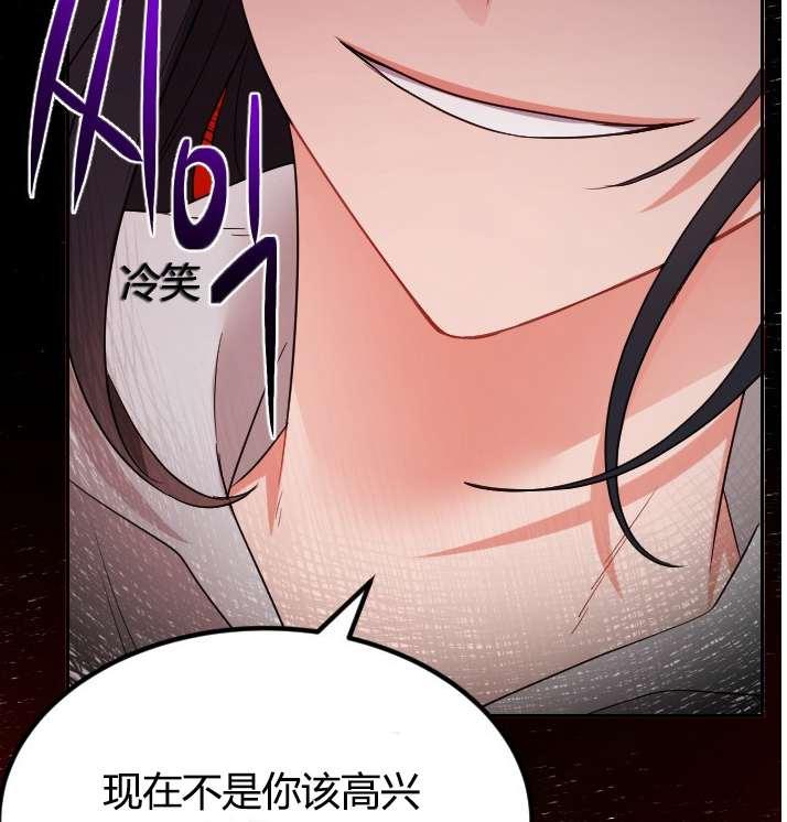 《性格开朗的姐妹白皮书》第3话 第47页