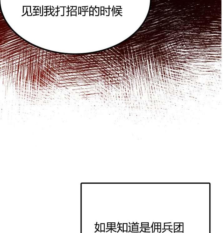 《性格开朗的姐妹白皮书》第3话 第48页