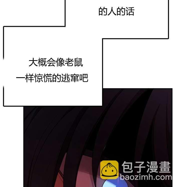 《性格开朗的姐妹白皮书》第3话 第49页