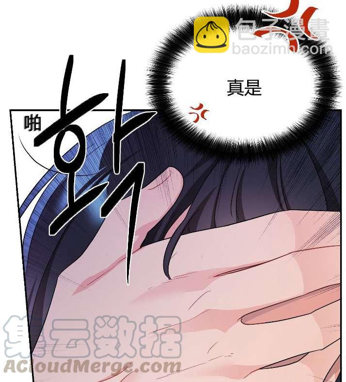 《性格开朗的姐妹白皮书》第3话 第6页