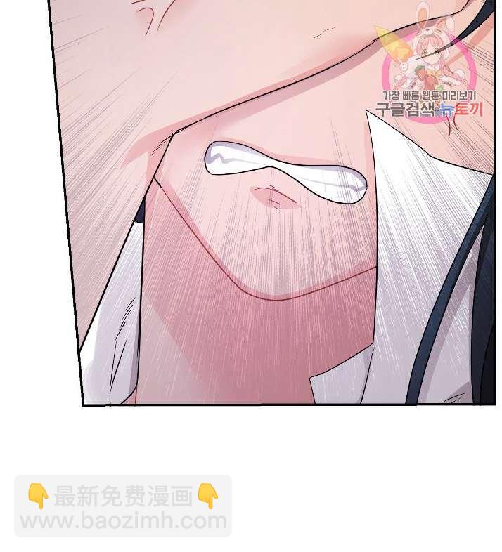 《性格开朗的姐妹白皮书》第3话 第7页